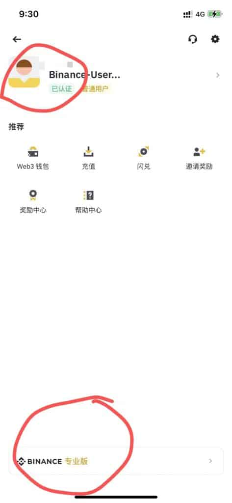 币安现货交易买币教程 - 第1张 - 加密巨鳄 币安现货交易买币教程 - 第1张