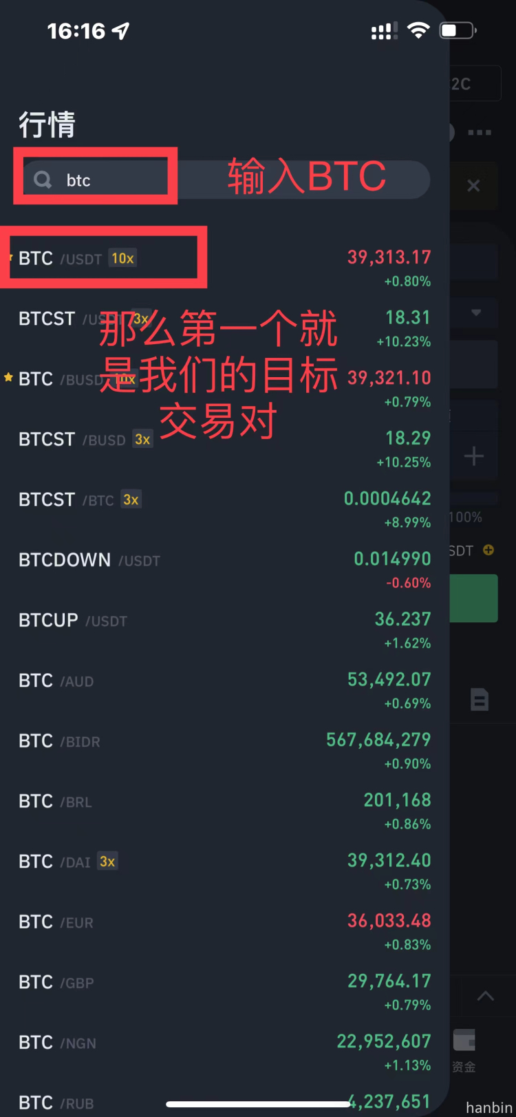 币安现货交易买币教程 - 第3张 - 加密巨鳄 币安现货交易买币教程 - 第3张