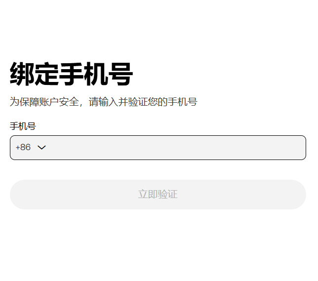 2025最新OKX欧易注册教程 - 第5张 - 加密巨鳄 2025最新OKX欧易注册教程 - 第5张