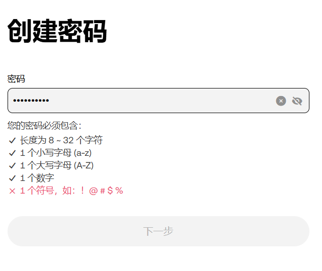 2025最新OKX欧易注册教程 - 第6张 - 加密巨鳄 2025最新OKX欧易注册教程 - 第6张