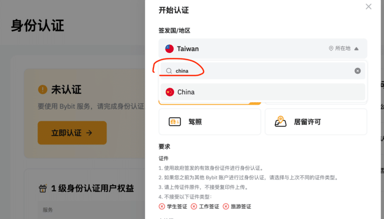 2025最新Bybit交易所中国大陆注册及kyc教程 - 第3张 - 加密巨鳄 2025最新Bybit交易所中国大陆注册及kyc教程 - 第3张
