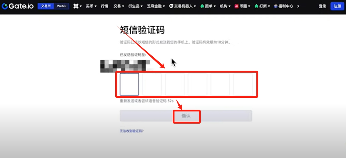 2025 Gate.io(芝麻)交易所注册及KYC身份验证教程 - 第2张 - 加密巨鳄 2025 Gate.io(芝麻)交易所注册及KYC身份验证教程 - 第2张