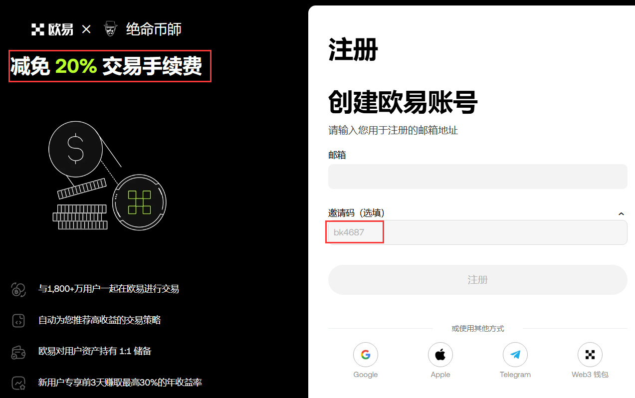 OKX(欧易)-交易所综合评测 - 第2张 - 加密巨鳄 OKX(欧易)-交易所综合评测 - 第2张