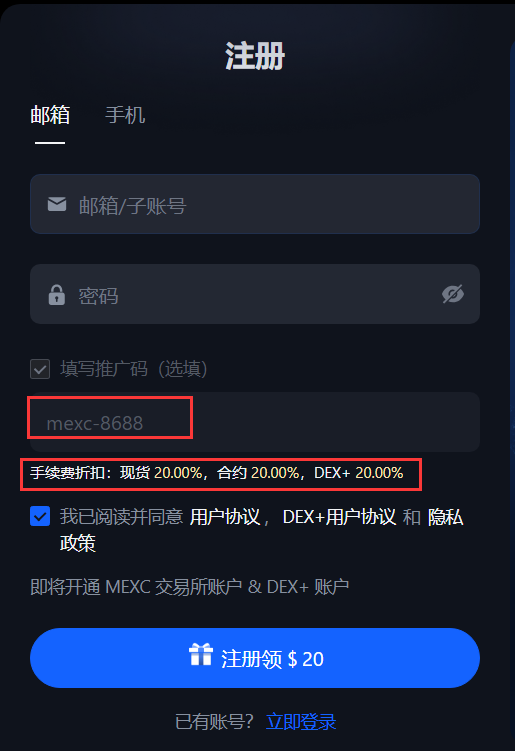 Mexc(抹茶)交易所介绍 - 第3张 - 加密巨鳄 Mexc(抹茶)交易所介绍 - 第3张