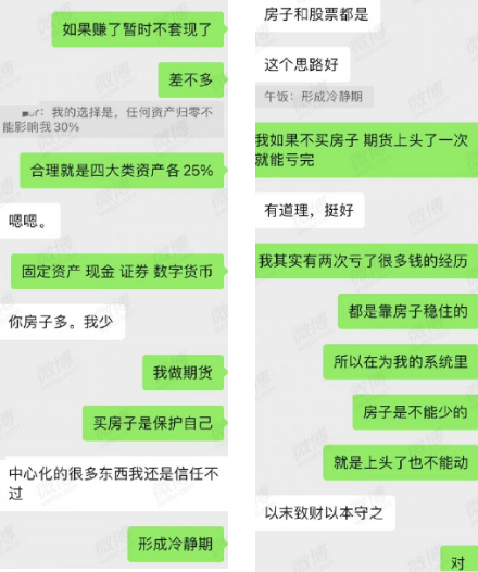 午饭投资-《个人经历分享+牛市提现时机+四大资产配置智慧》 - 第1张 - 加密巨鳄 午饭投资-《个人经历分享+牛市提现时机+四大资产配置智慧》 - 第1张