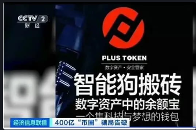 新手必读!币圈常见的10种骗局 - 第7张 - 加密巨鳄 新手必读!币圈常见的10种骗局 - 第7张