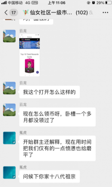 新手必读!币圈常见的10种骗局 - 第6张 - 加密巨鳄 新手必读!币圈常见的10种骗局 - 第6张
