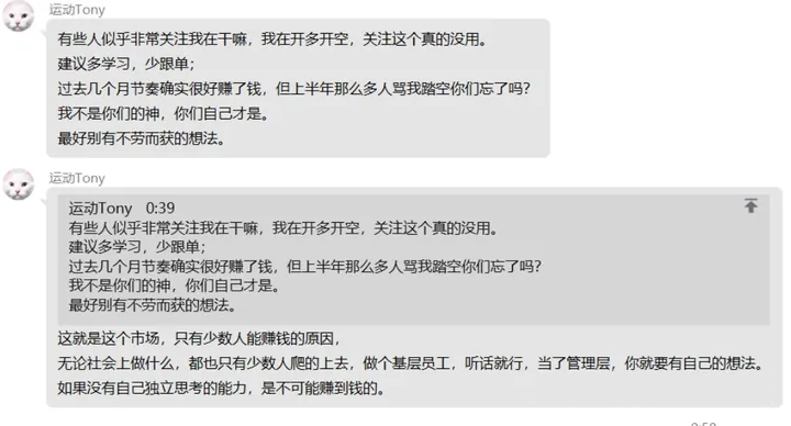法师XTony-《交易员的自我修养》 - 第2张 - 加密巨鳄 法师XTony-《交易员的自我修养》 - 第2张