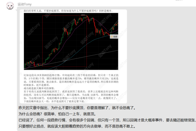 法师XTony-《交易员的自我修养》 - 第3张 - 加密巨鳄 法师XTony-《交易员的自我修养》 - 第3张