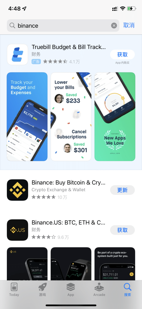 大陆用户下载币安APP教程 - 第4张 - 加密巨鳄 大陆用户下载币安APP教程 - 第4张