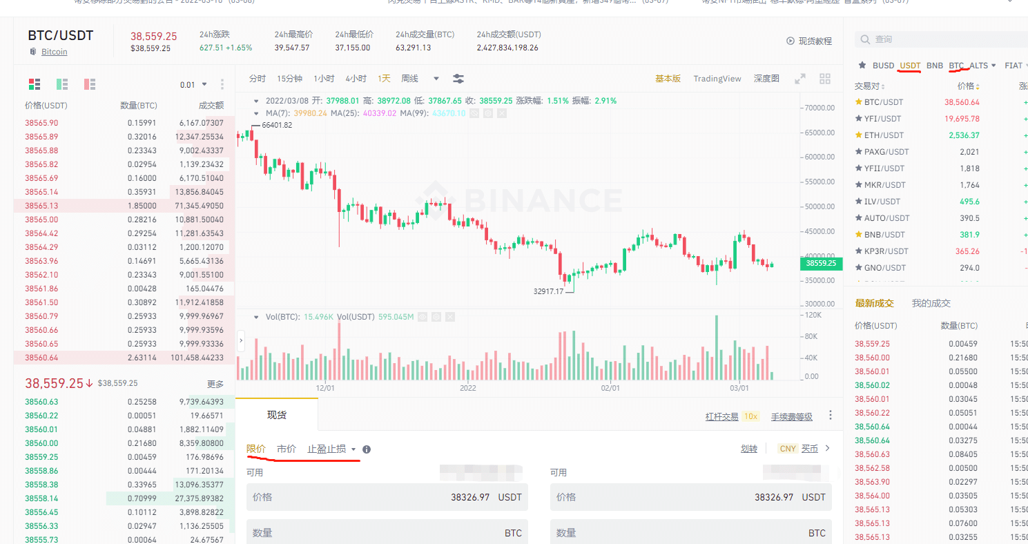 币安Binance交易所介绍 - 第6张 - 加密巨鳄 币安Binance交易所介绍 - 第6张