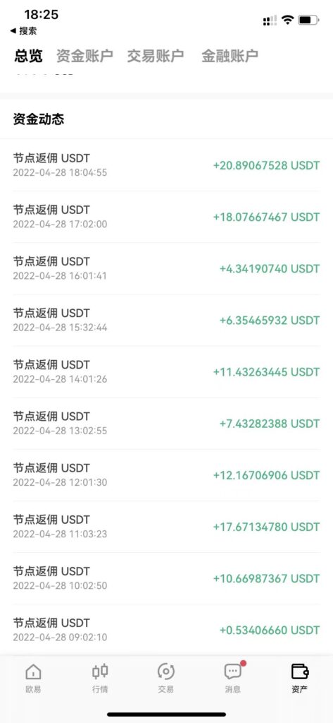 2025最新OKX欧易注册教程 - 第9张 - 加密巨鳄 2025最新OKX欧易注册教程 - 第9张