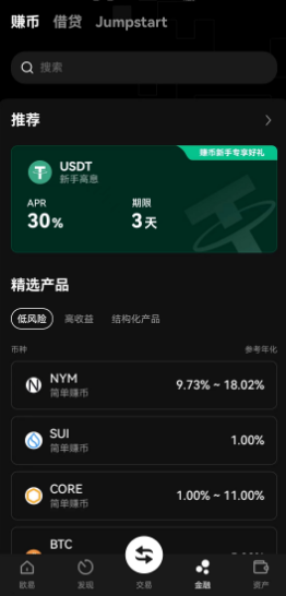 OKX(欧易)-交易所综合评测 - 第11张 - 加密巨鳄 OKX(欧易)-交易所综合评测 - 第11张