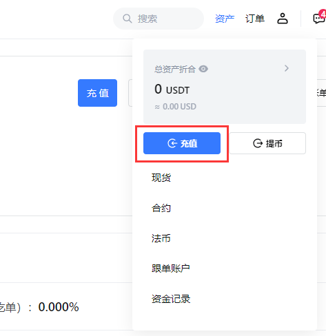 Mexc(抹茶)交易所介绍 - 第4张 - 加密巨鳄 Mexc(抹茶)交易所介绍 - 第4张