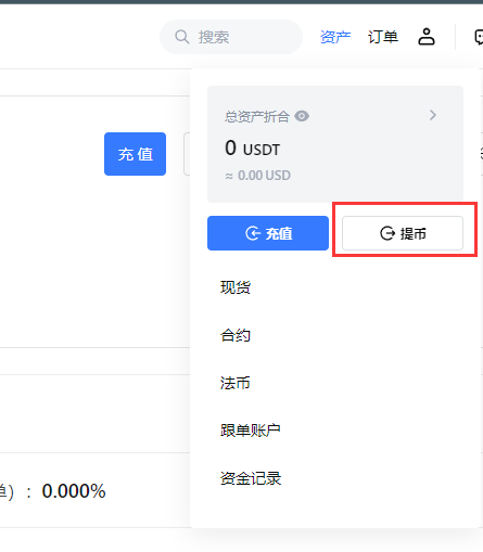 Mexc(抹茶)交易所介绍 - 第6张 - 加密巨鳄 Mexc(抹茶)交易所介绍 - 第6张