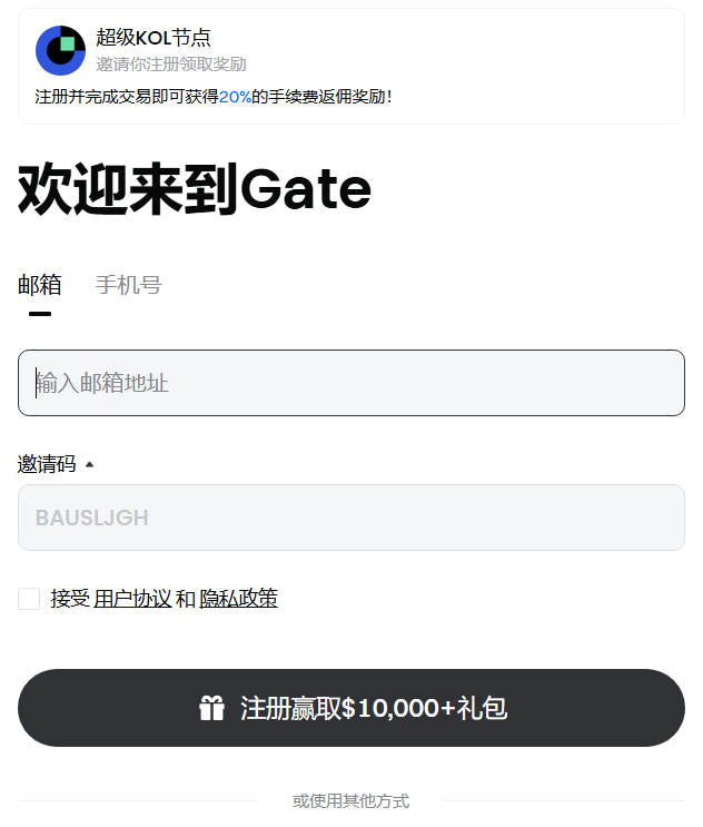 2025 Gate.io(芝麻)交易所注册及KYC身份验证教程 - 第1张 - 加密巨鳄 2025 Gate.io(芝麻)交易所注册及KYC身份验证教程 - 第1张