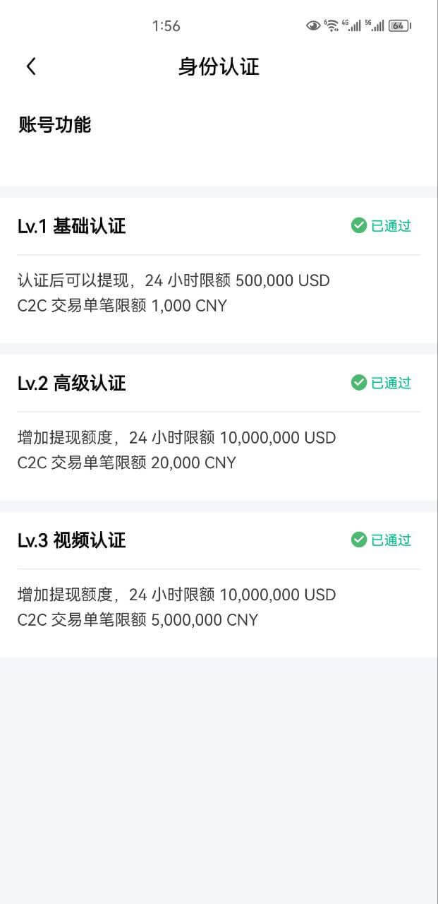 2025最新OKX欧易注册教程 - 第8张 - 加密巨鳄 2025最新OKX欧易注册教程 - 第8张