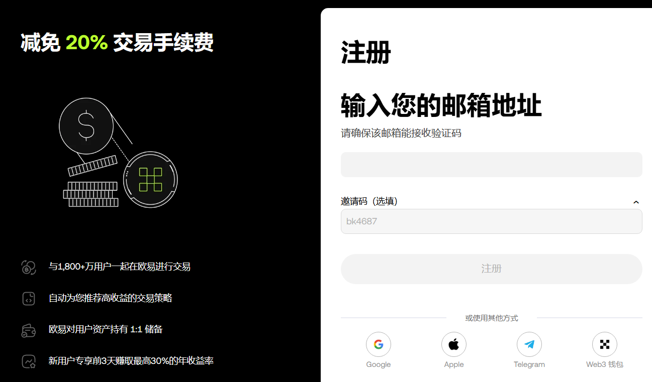 2025最新OKX欧易注册教程 - 第1张 - 加密巨鳄 2025最新OKX欧易注册教程 - 第1张