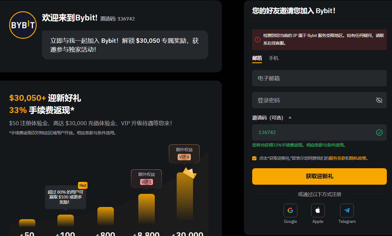 Bybit(拜比特)交易所介绍 - 第5张 - 加密巨鳄 Bybit(拜比特)交易所介绍 - 第5张