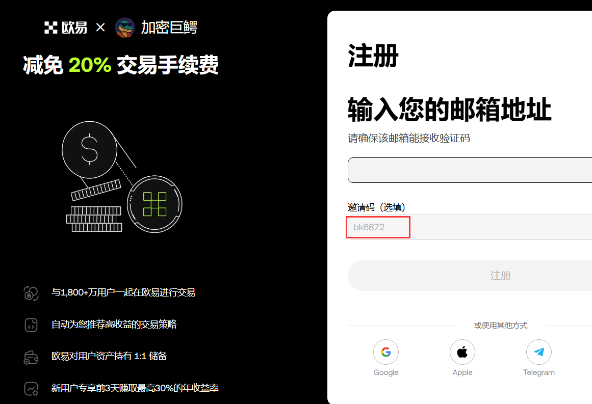2025最新OKX欧易注册教程 - 第1张 - 加密巨鳄 2025最新OKX欧易注册教程 - 第1张