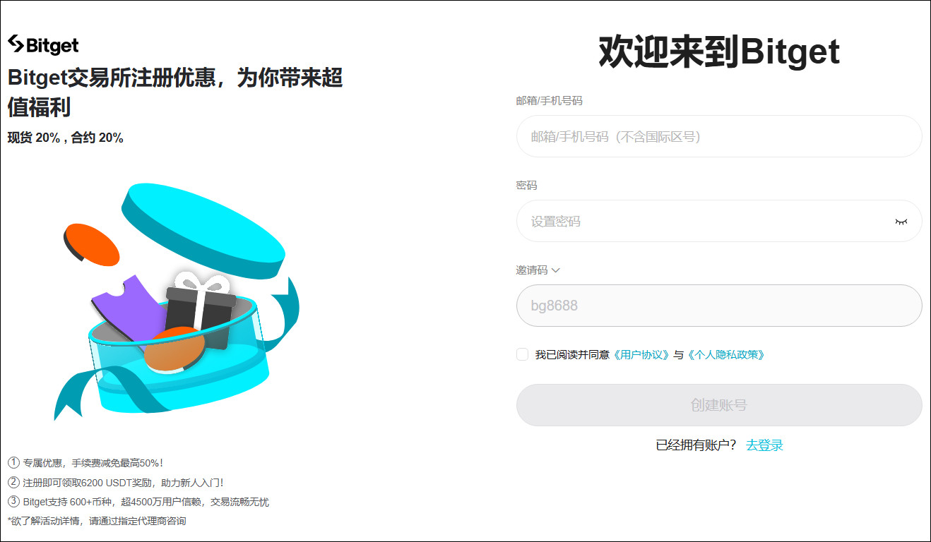 2025最新注册bitget交易所,邀请码bg8688享20%自动返佣第1张「BreakingCoin」 2025最新注册bitget交易所,邀请码bg8688享20%自动返佣第1张