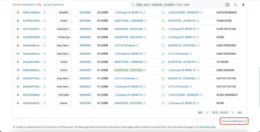 ETH链上扒庄教程 - 第1张 - 加密巨鳄 ETH链上扒庄教程 - 第1张