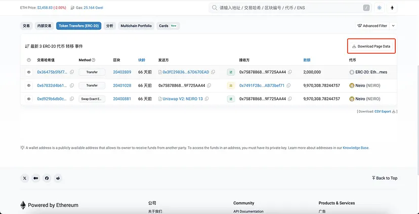 ETH链上扒庄教程 - 第4张 - 加密巨鳄 ETH链上扒庄教程 - 第4张