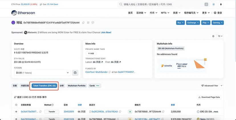 ETH链上扒庄教程 - 第3张 - 加密巨鳄 ETH链上扒庄教程 - 第3张