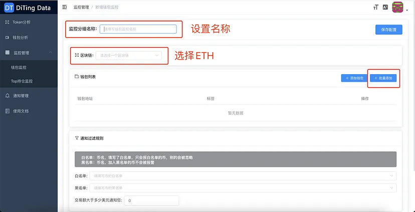 ETH链上扒庄教程 - 第9张 - 加密巨鳄 ETH链上扒庄教程 - 第9张