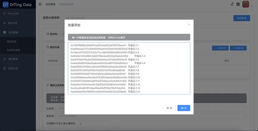 ETH链上扒庄教程 - 第10张 - 加密巨鳄 ETH链上扒庄教程 - 第10张