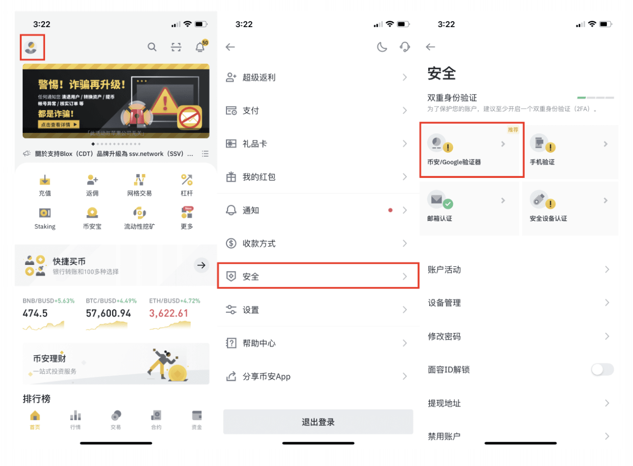 「币安」如何绑定谷歌二次验证【手机版】 - 第1张 - 加密巨鳄 「币安」如何绑定谷歌二次验证【手机版】 - 第1张
