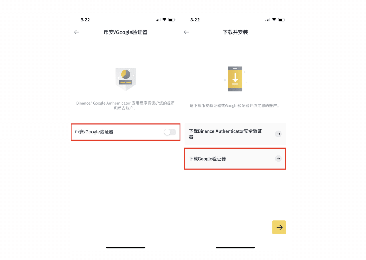 「币安」如何绑定谷歌二次验证【手机版】 - 第2张 - 加密巨鳄 「币安」如何绑定谷歌二次验证【手机版】 - 第2张