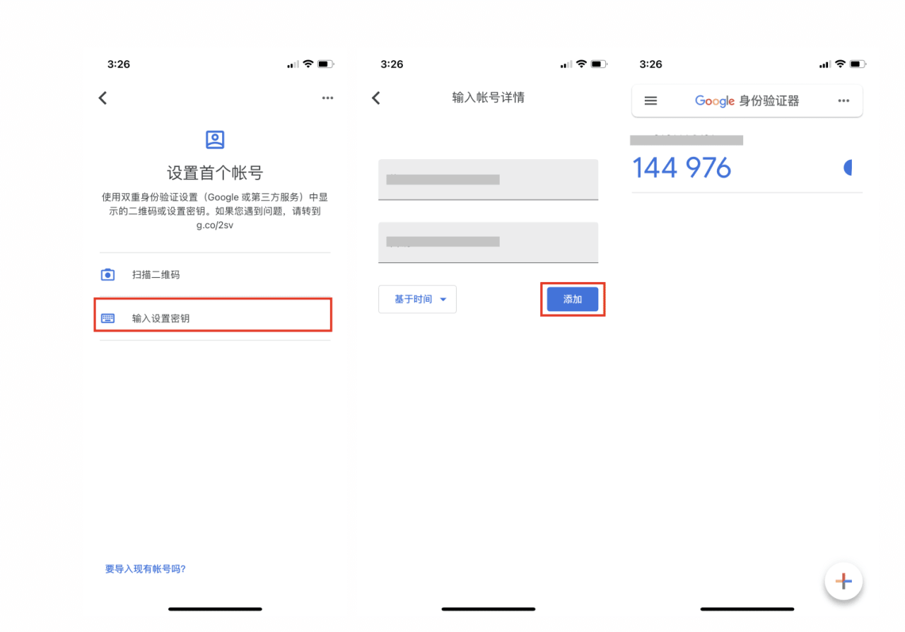 「币安」如何绑定谷歌二次验证【手机版】 - 第4张 - 加密巨鳄 「币安」如何绑定谷歌二次验证【手机版】 - 第4张