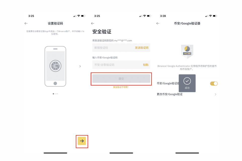 「币安」如何绑定谷歌二次验证【手机版】 - 第5张 - 加密巨鳄 「币安」如何绑定谷歌二次验证【手机版】 - 第5张