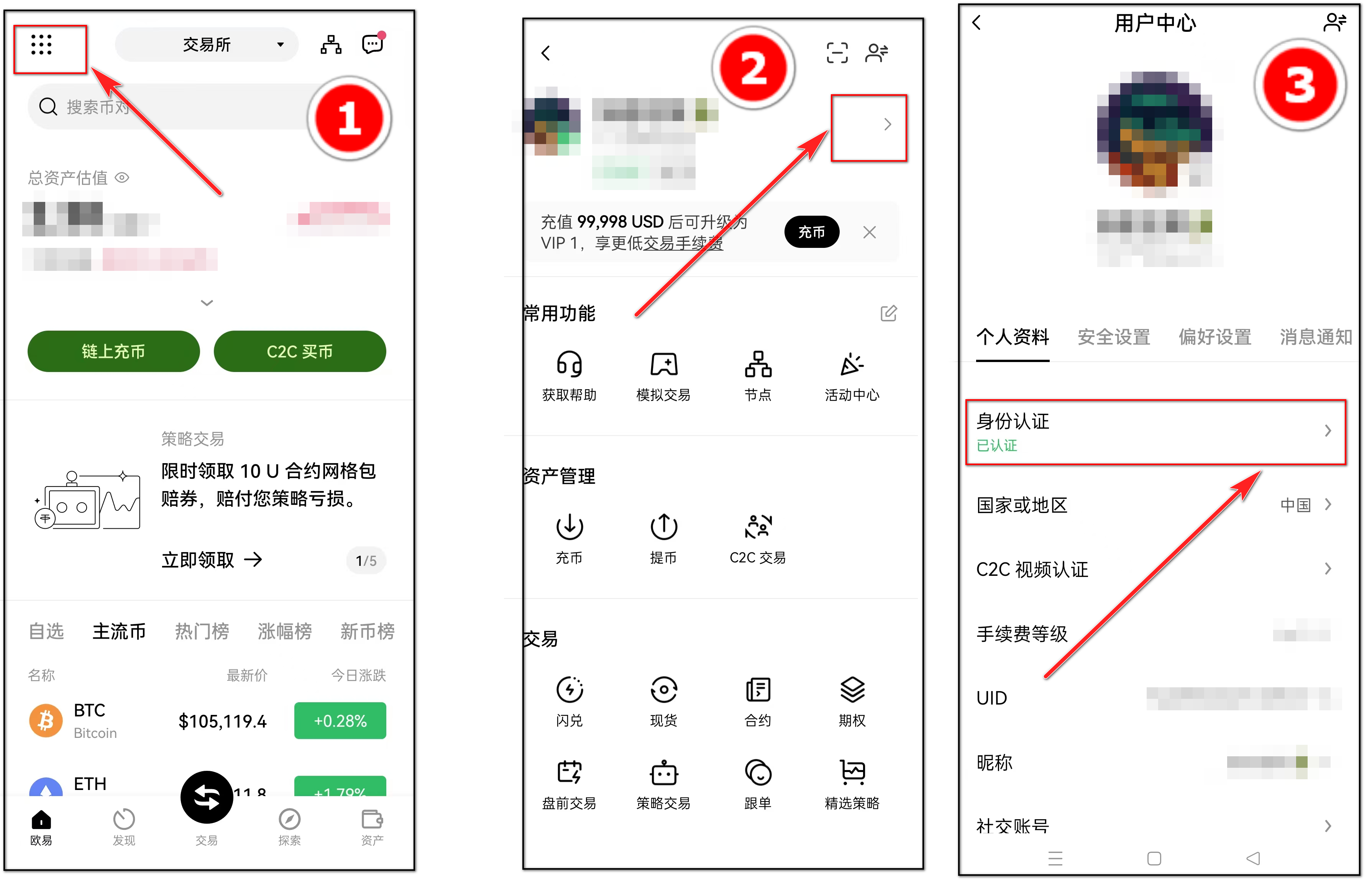OKX 欧易交易所注册教程 - 第2张 - 加密巨鳄 OKX 欧易交易所注册教程 - 第2张