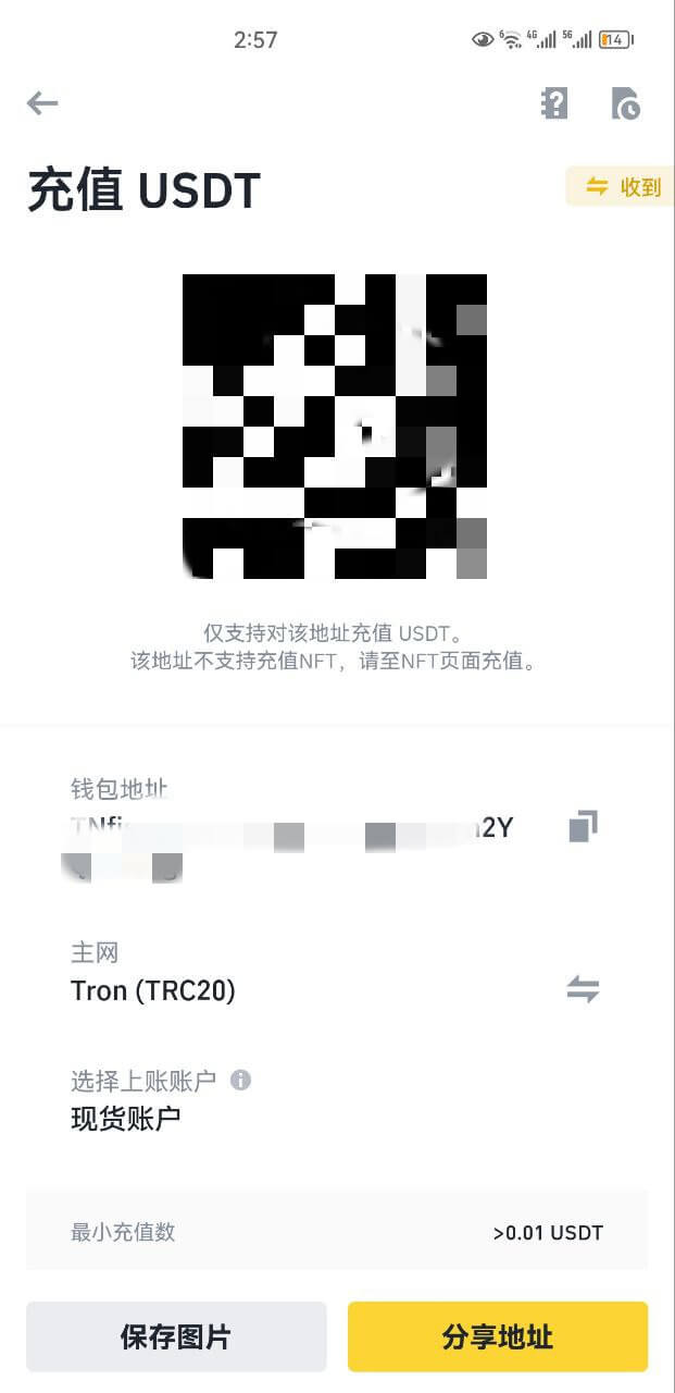 如何充值或提现加密货币? - 第3张 - 加密巨鳄 如何充值或提现加密货币? - 第3张