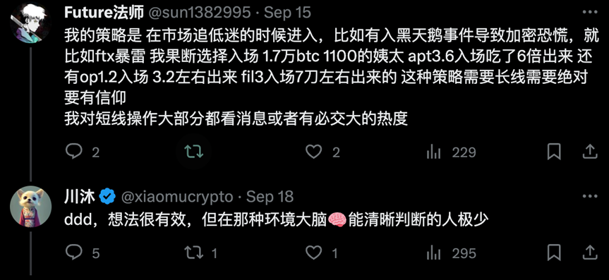 川沐交易笔记:币圈生存者的二级市场实战指南 - 第24张 - 加密巨鳄 川沐交易笔记:币圈生存者的二级市场实战指南 - 第24张
