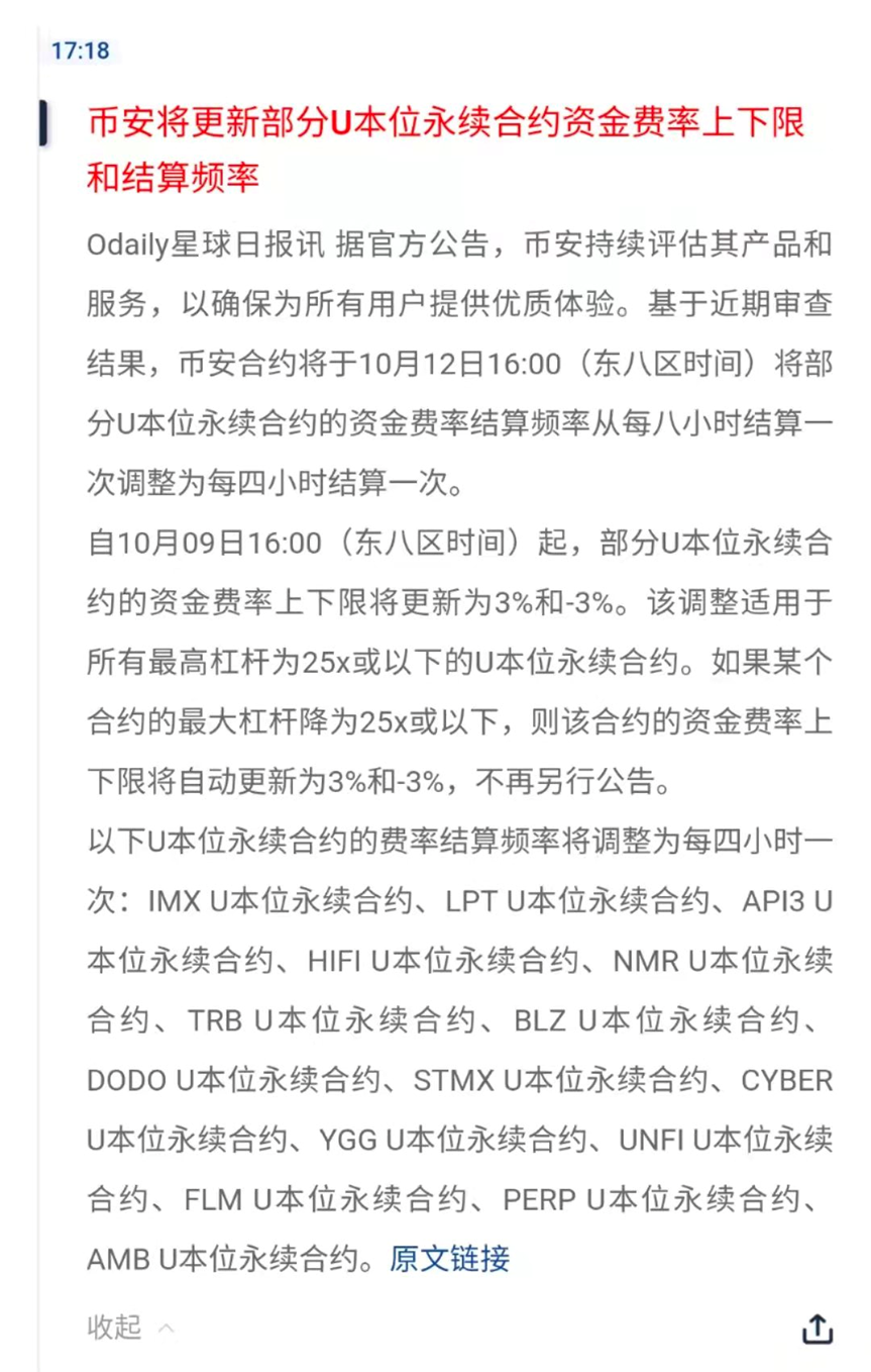 川沐交易笔记:币圈生存者的二级市场实战指南 - 第26张 - 加密巨鳄 川沐交易笔记:币圈生存者的二级市场实战指南 - 第26张