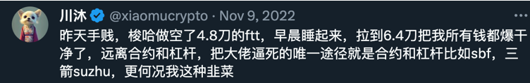 川沐交易笔记:币圈生存者的二级市场实战指南 - 第32张 - 加密巨鳄 川沐交易笔记:币圈生存者的二级市场实战指南 - 第32张