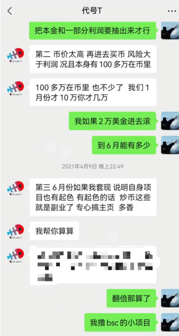 川沐交易笔记:币圈生存者的二级市场实战指南 - 第38张 - 加密巨鳄 川沐交易笔记:币圈生存者的二级市场实战指南 - 第38张