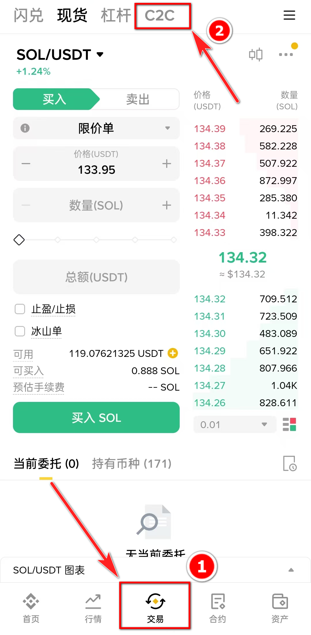 币安充值入金教程 - 第1张 - 加密巨鳄 币安充值入金教程 - 第1张