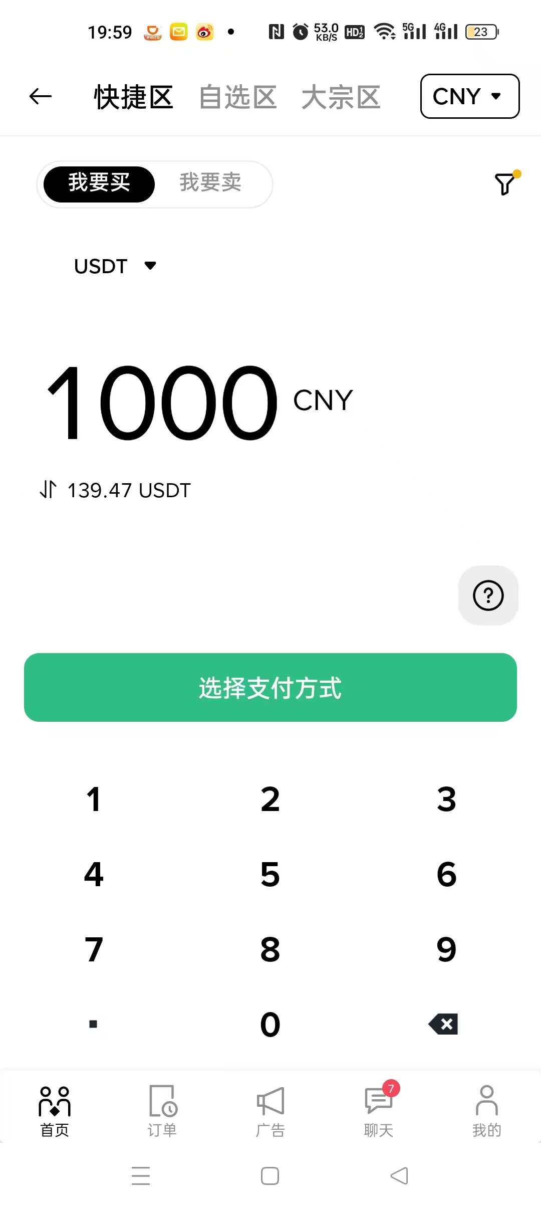 币安充值入金教程 - 第2张 - 加密巨鳄 币安充值入金教程 - 第2张