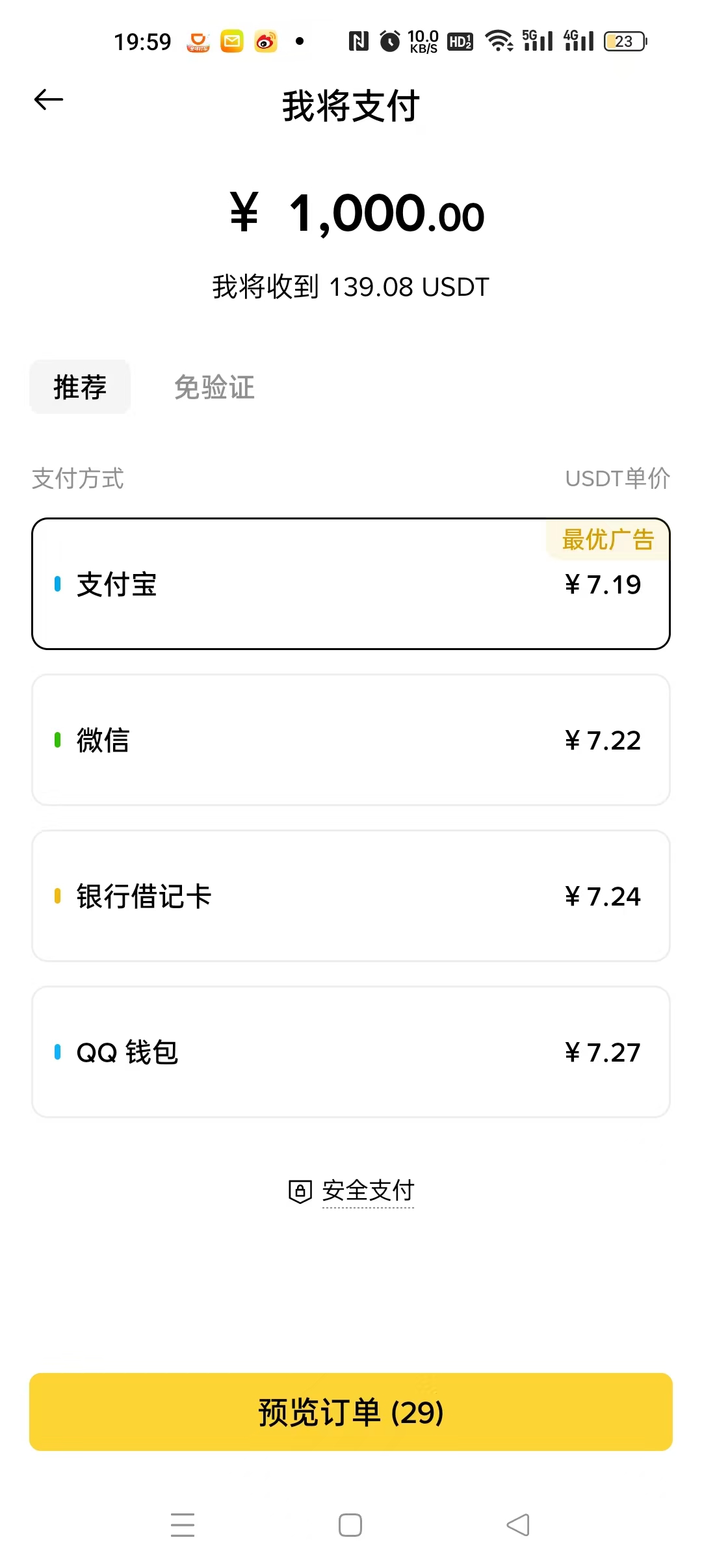 币安充值入金教程 - 第3张 - 加密巨鳄 币安充值入金教程 - 第3张