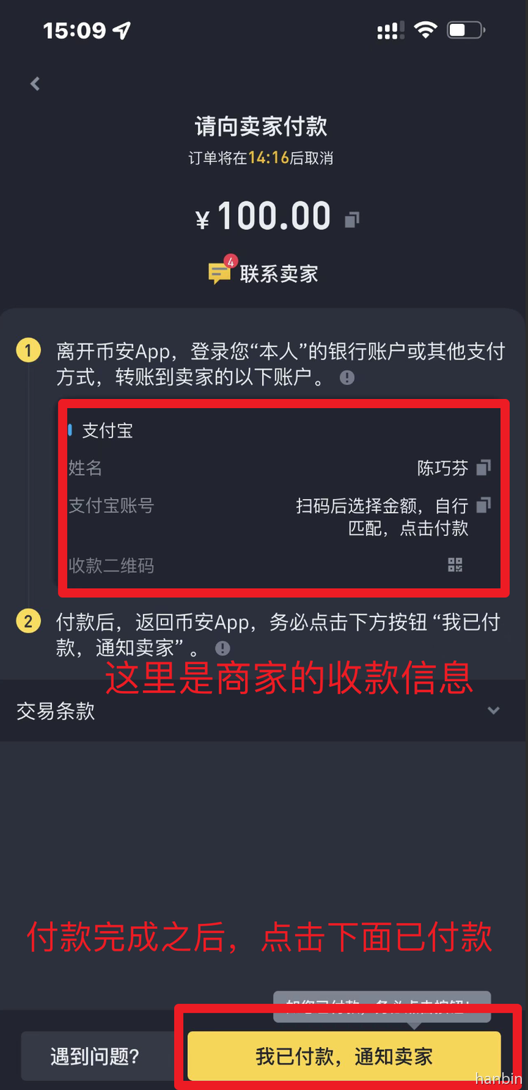 币安充值入金教程 - 第6张 - 加密巨鳄 币安充值入金教程 - 第6张