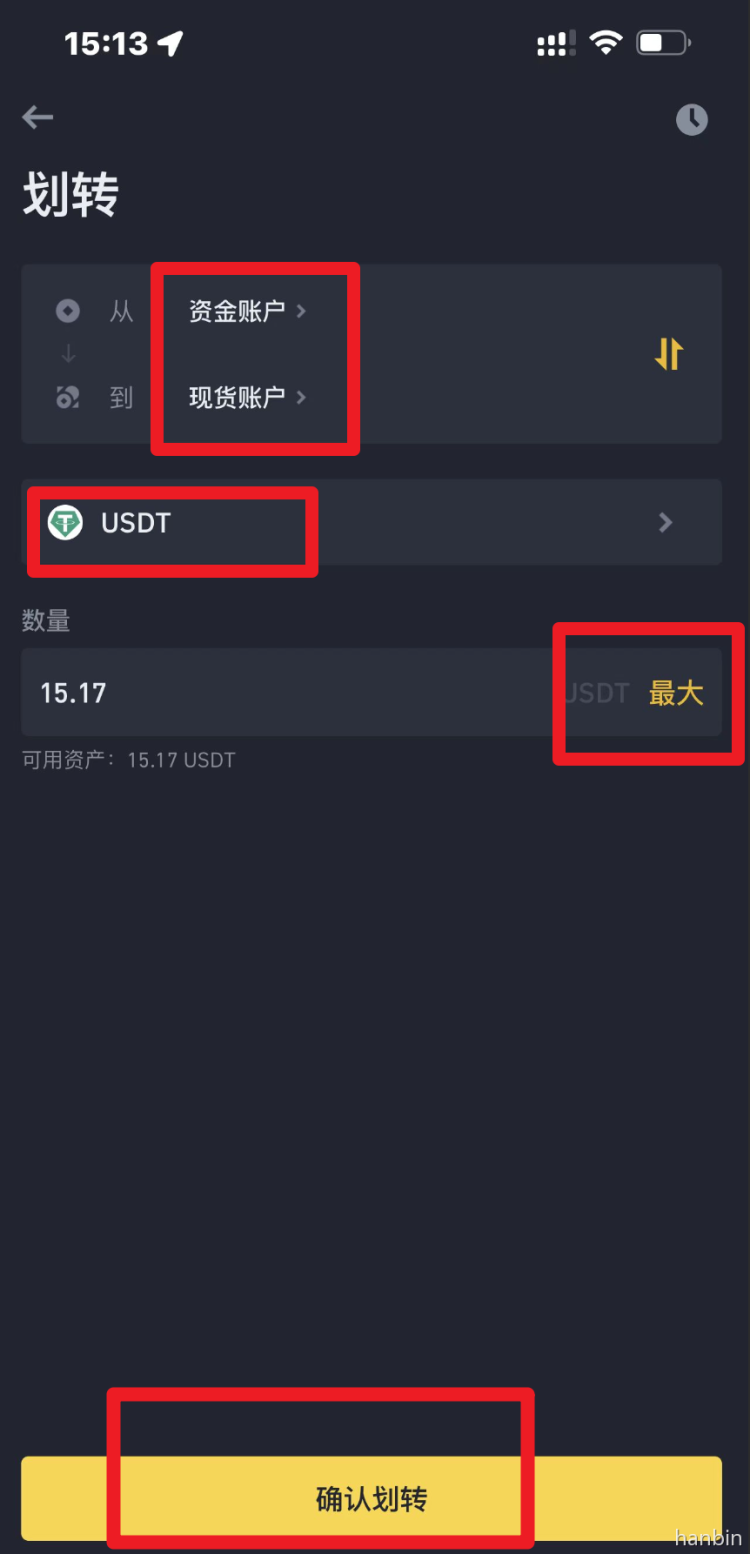 币安充值入金教程 - 第7张 - 加密巨鳄 币安充值入金教程 - 第7张