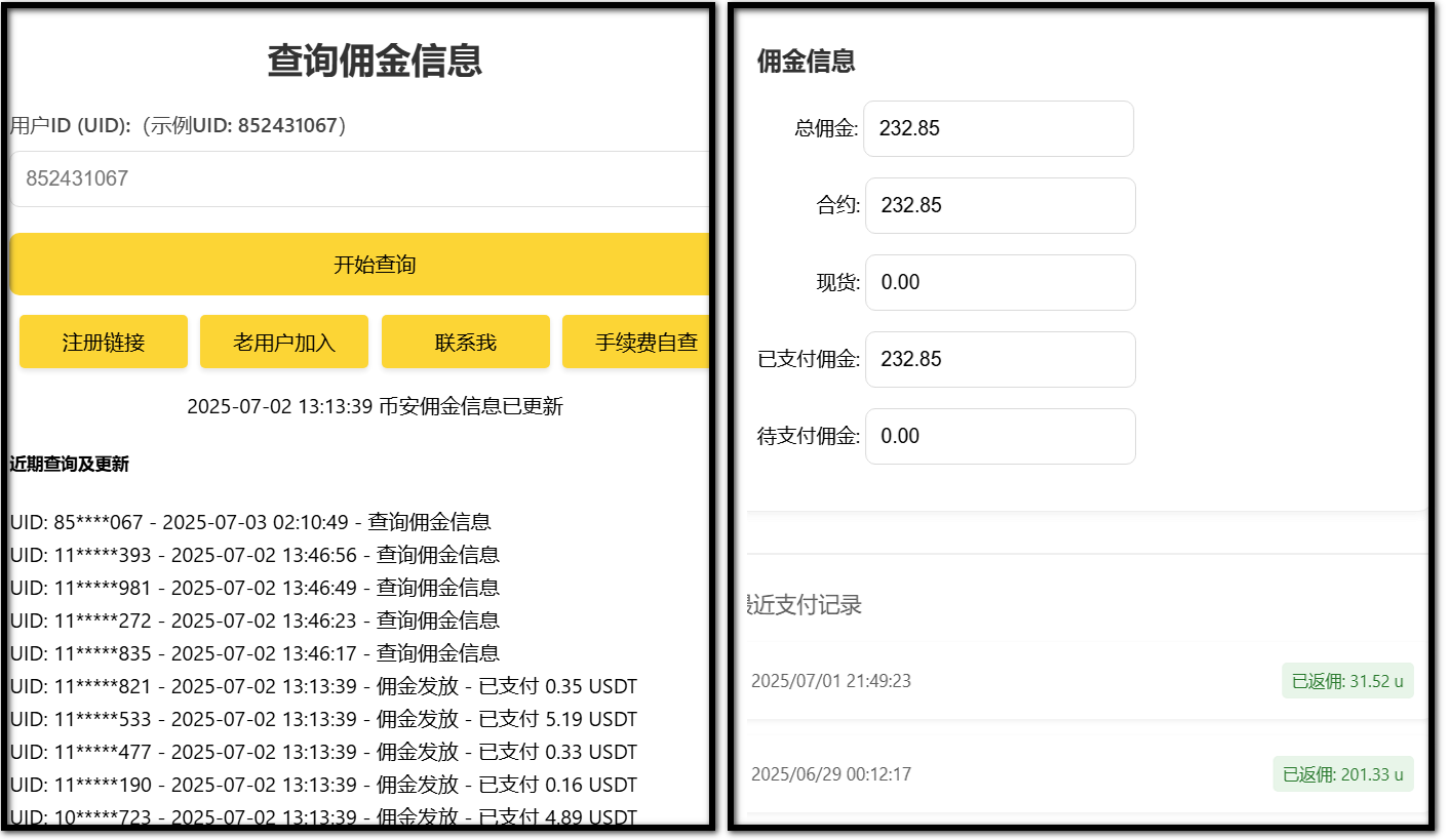加入巨鳄币安返佣:每日手动返还 - 第1张 - 加密巨鳄 加入巨鳄币安返佣:每日手动返还 - 第1张
