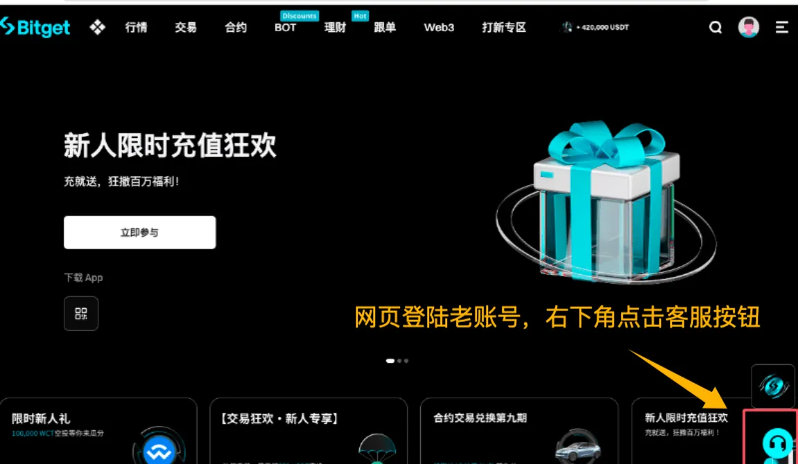 已注册账号如何加入返佣 - 第1张 - 加密巨鳄 已注册账号如何加入返佣 - 第1张