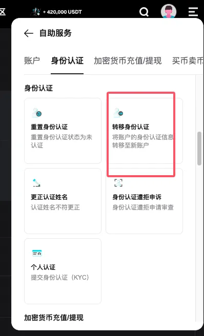 已注册账号如何加入返佣 - 第2张 - 加密巨鳄 已注册账号如何加入返佣 - 第2张