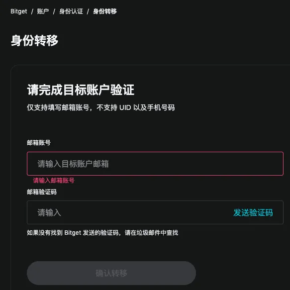 已注册账号如何加入返佣 - 第3张 - 加密巨鳄 已注册账号如何加入返佣 - 第3张