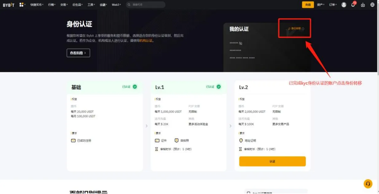 已注册账号如何加入返佣 - 第5张 - 加密巨鳄 已注册账号如何加入返佣 - 第5张